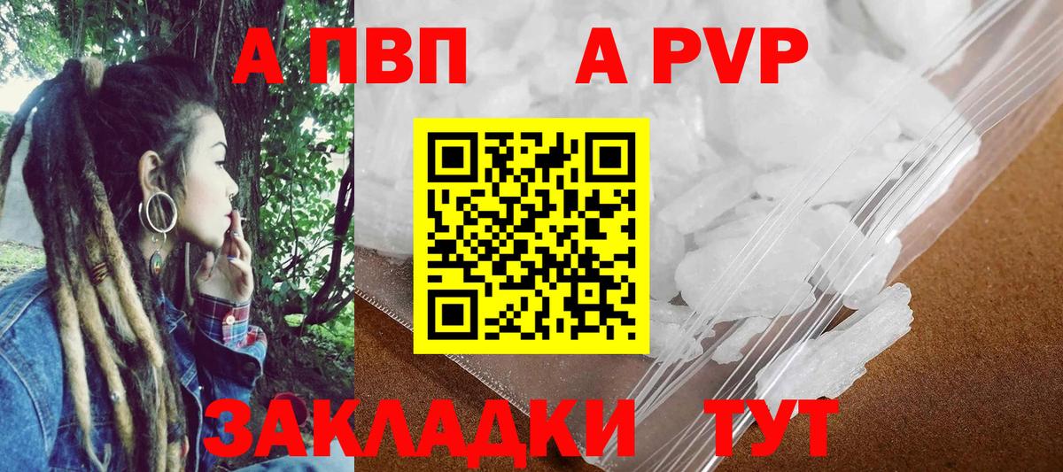A PVP СК  магазин продажи   Alfa_PVP  Малгобек  Вход с VPN  APVP СК КРИС  A PVP Соль 