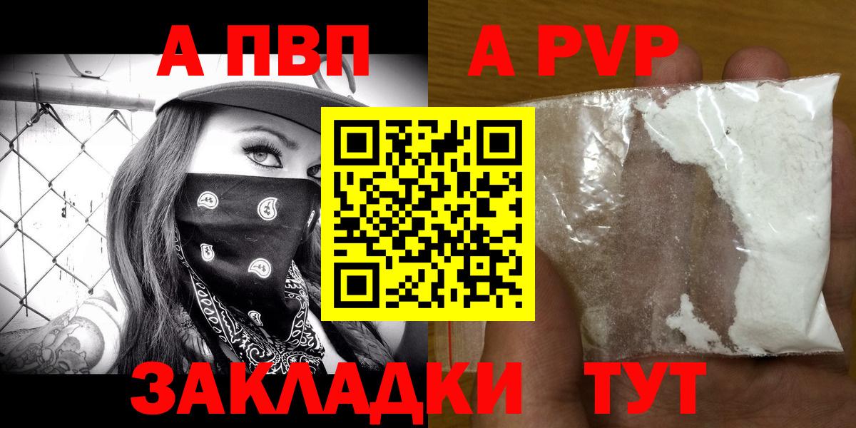 A-PVP СК Малгобек