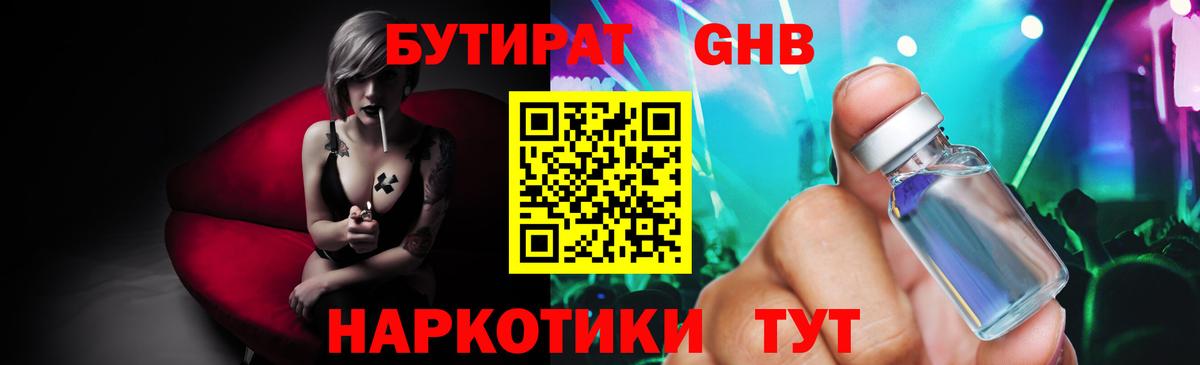 Малгобек  Бутират BDO  Вход с VPN 