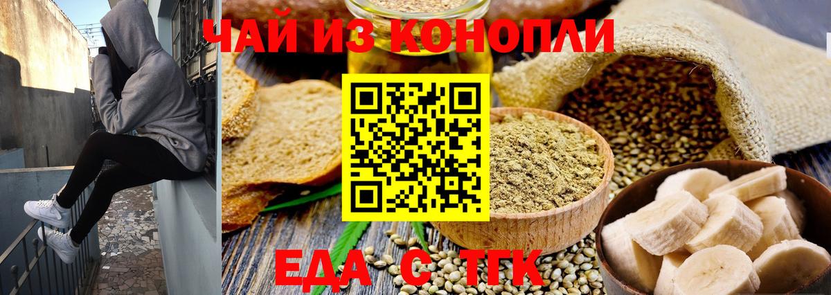 Малгобек  Cannafood марихуана  Вход с VPN 