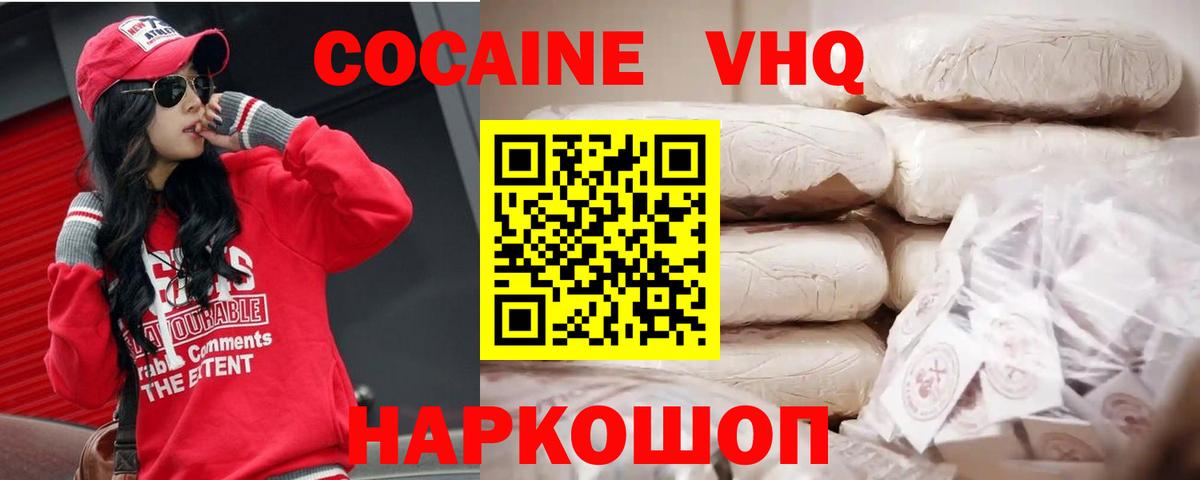 купить   Вход с VPN  Кокаин Колумбийский  Малгобек  Кокаин Эквадор 