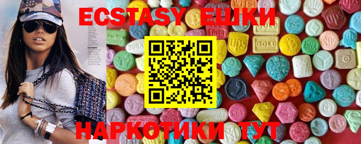 ЭКСТАЗИ  Вход с VPN  Малгобек  ЭКСТАЗИ XTC  ЭКСТАЗИ Philipp Plein 