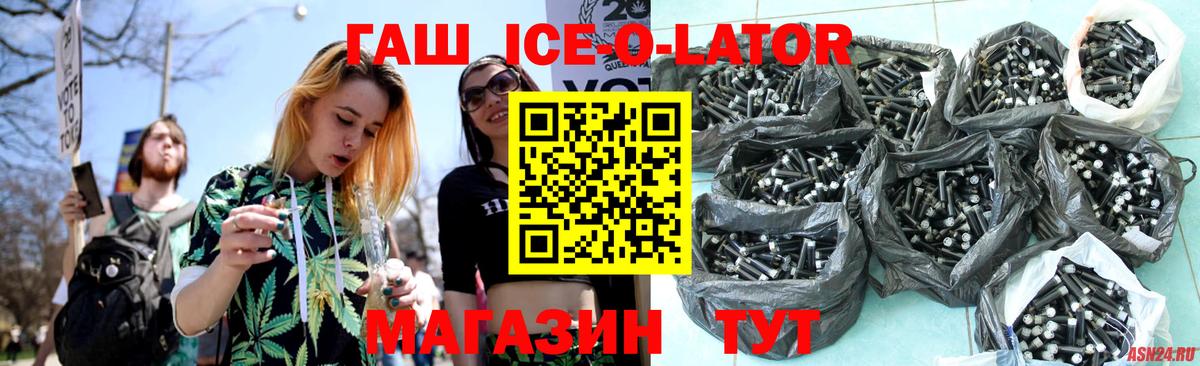 ГАШИШ Premium  Вход с VPN  Малгобек  Гашиш гарик 