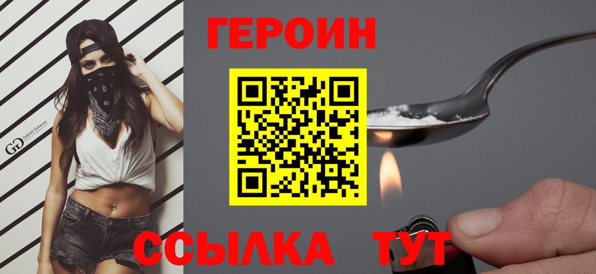 Героин гречка Малгобек