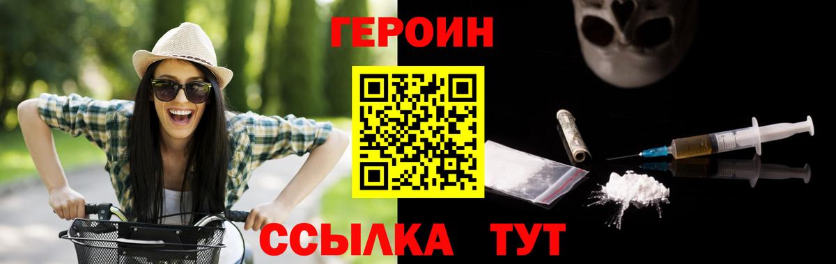 Героин афганец  Вход с VPN  ГЕРОИН  Малгобек 