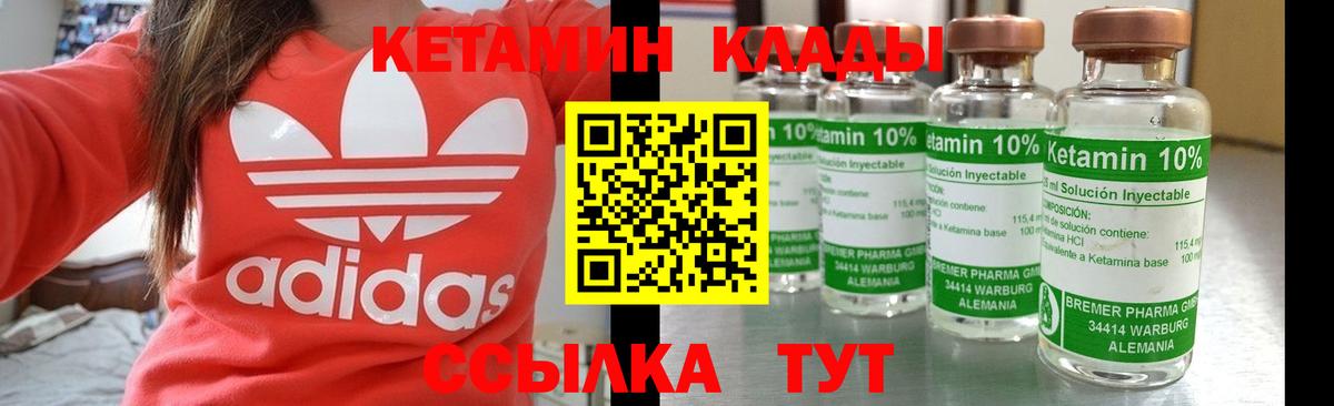 Кетамин VHQ  Вход с VPN  кракен онион  Малгобек 