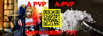 ALPHA-PVP Донской