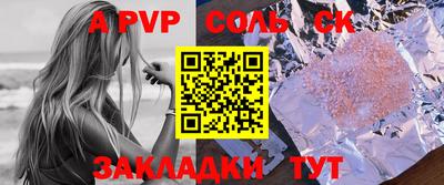 ALPHA-PVP Донской