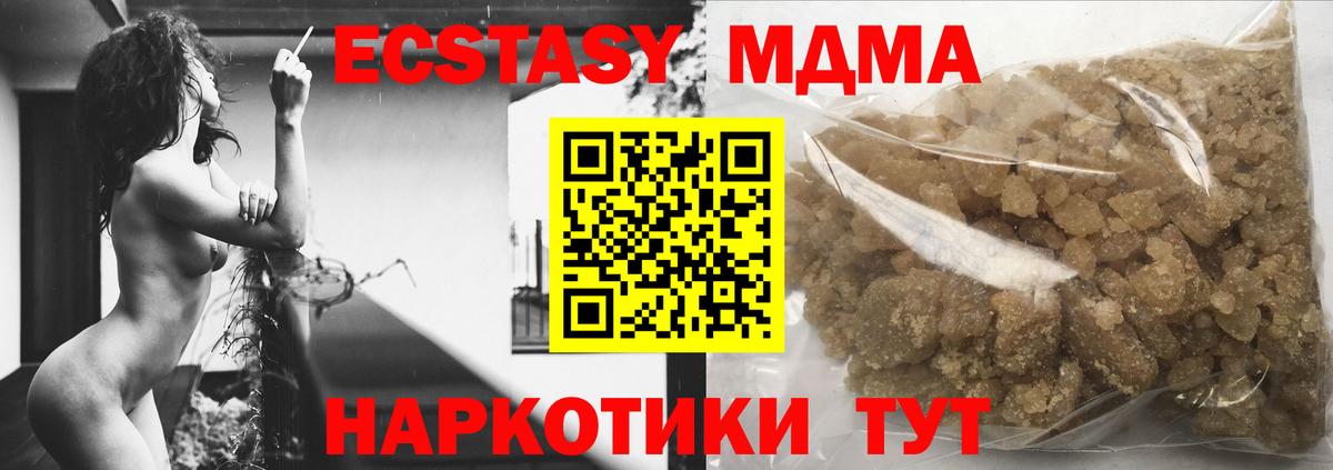 MDMA  МДМА crystal  Вход с VPN  Малгобек 