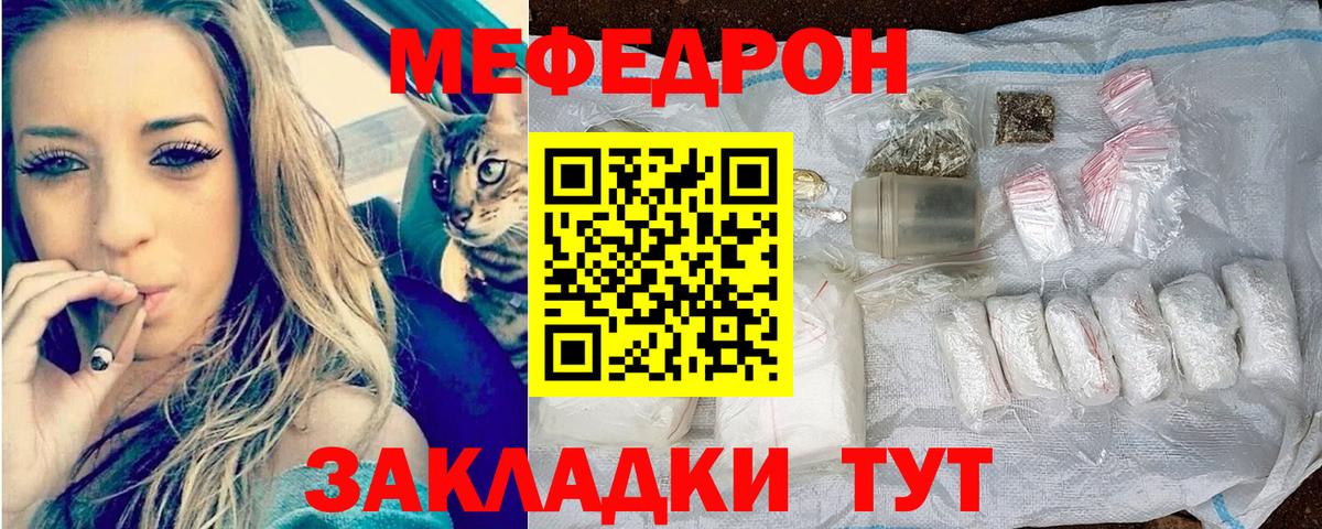 МЕФ мука Малгобек