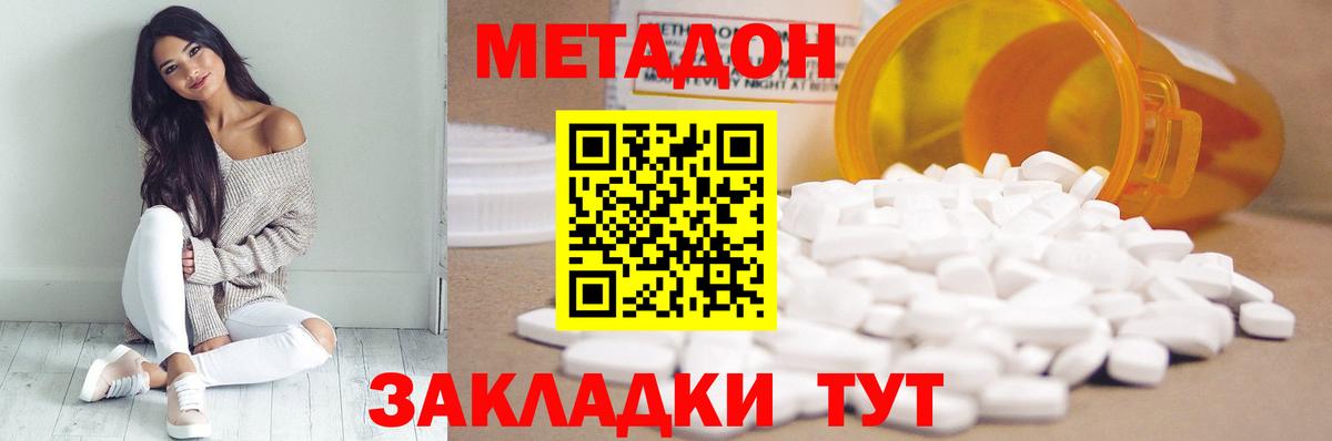 Метадон мёд  МЕГА зеркало  Малгобек  Вход с VPN  Метадон кристалл 