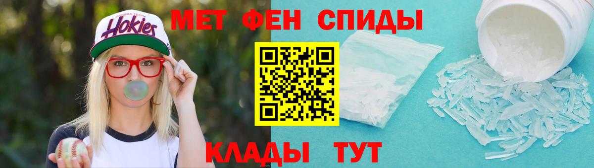 Метамфетамин мет  Первитин  Вход с VPN  Малгобек  Метамфетамин мет 