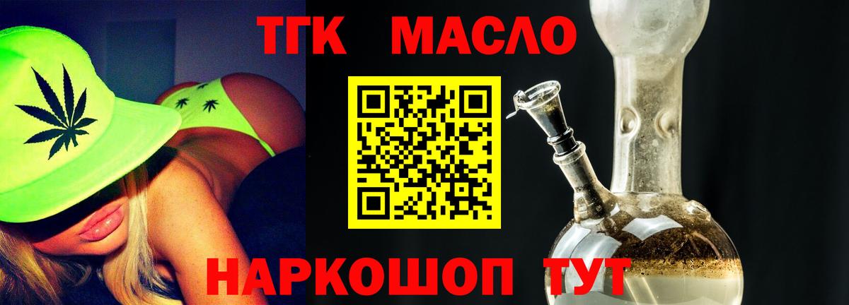 ТГК жижа  Вход с VPN  ТГК Wax  Малгобек 