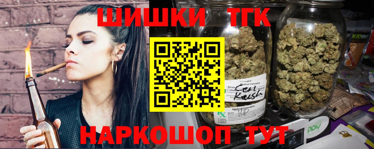 Малгобек  МАРИХУАНА THC 21%  Вход с VPN  Канабис VHQ 